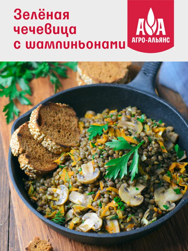 Чечевица Зеленая Агро-Альянс Экстра, 450г