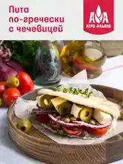 Чечевица Зеленая Агро-Альянс Экстра, 450г