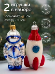 Набор елочных игрушек Космический из 2 фигурок ракета и космонавт в подарочной упаковке