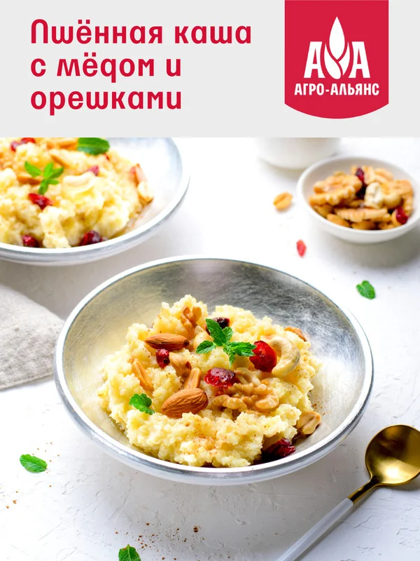 Пшено Золотистое Агро-Альянс Экстра, 900г