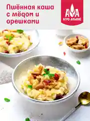 Пшено Золотистое Агро-Альянс Экстра, 900г