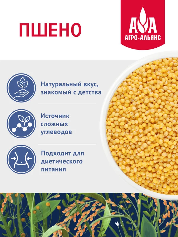 Пшено Золотистое Агро-Альянс Экстра, 900г