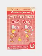 Рабочие тетради на развитие речи "Речевые игралочки". Комплект 4 тетради