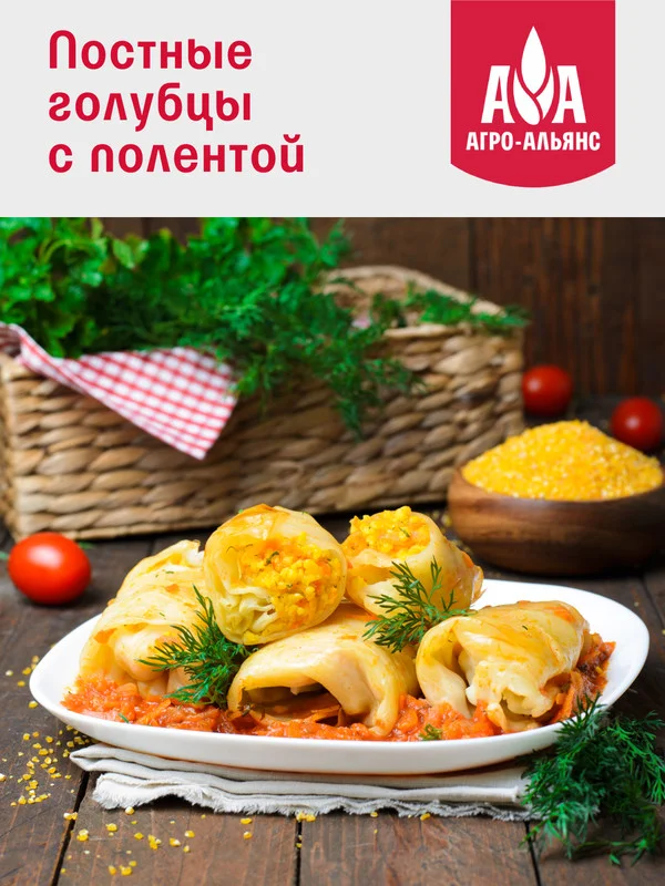 Кукурузная крупа "Полента" Агро-Альянс Экстра, 450г