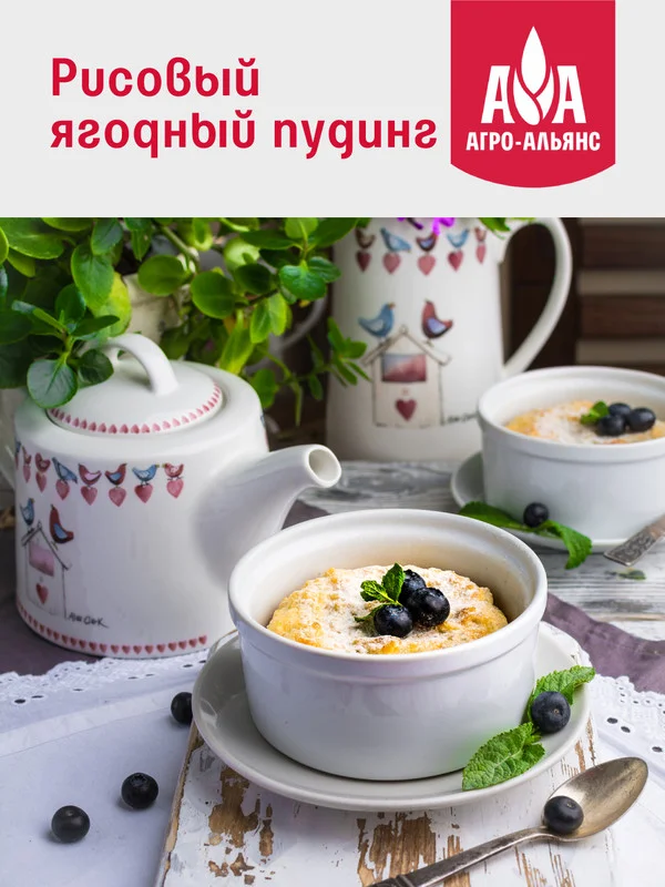 Рис Кубанский Элитный Агро-Альянс Экстра, 900г
