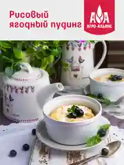 Рис Кубанский Элитный Агро-Альянс Экстра, 900г