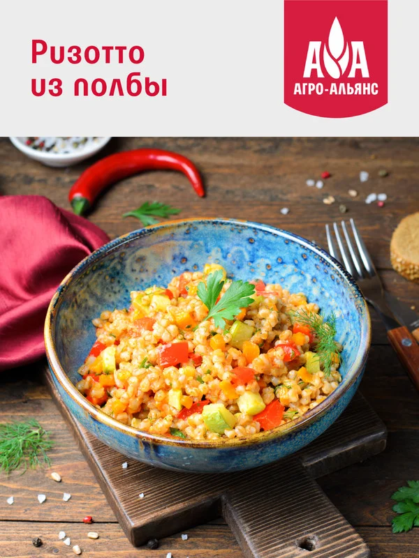 Полба цельная Агро-Альянс Экстра, 500г