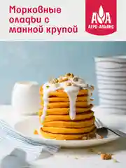 Крупа манная Агро-Альянс Экстра, из твердой пшеницы, 500 г