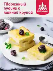 Крупа манная Агро-Альянс Экстра, из твердой пшеницы, 500 г