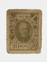 Царские деньги, марки 10, 15, 20 копеек, 1915 год