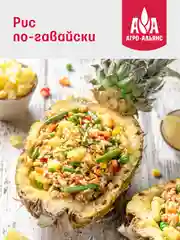 Смесь бурого и дикого риса Агро-Альянс Экстра, в пакетиках для варки, 5 пакетиков по 80 г