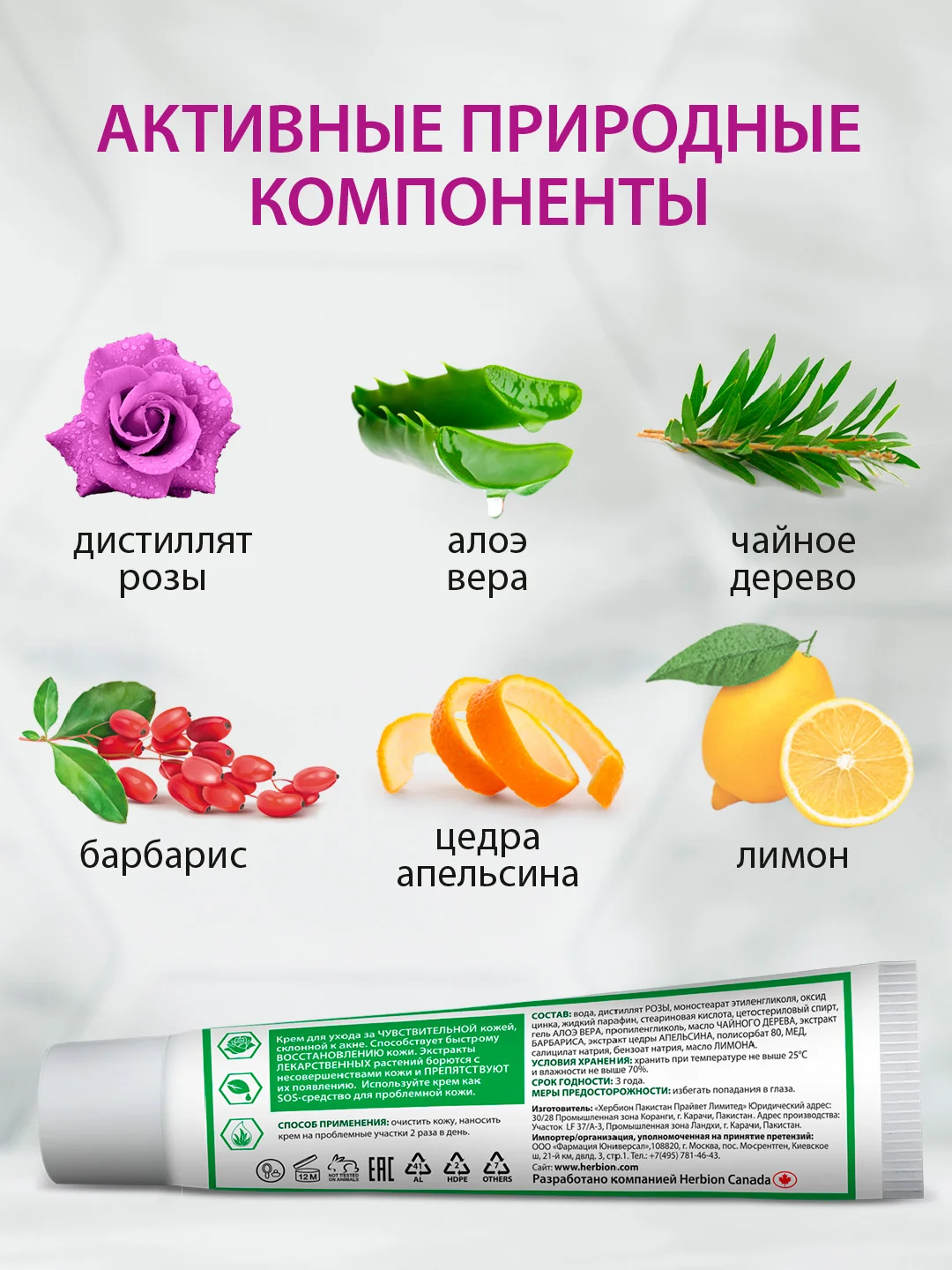 Крем ANTI-ACNE для проблемной кожи, туба 25 г, Herbion