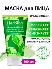 Грязевая маска для лица с экстрактом дерева Ним, 100 мл, Herbion