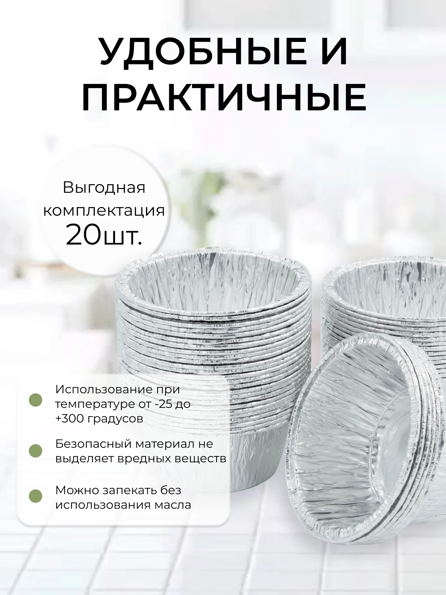 Алюминиевые формы для запекания из фольги
