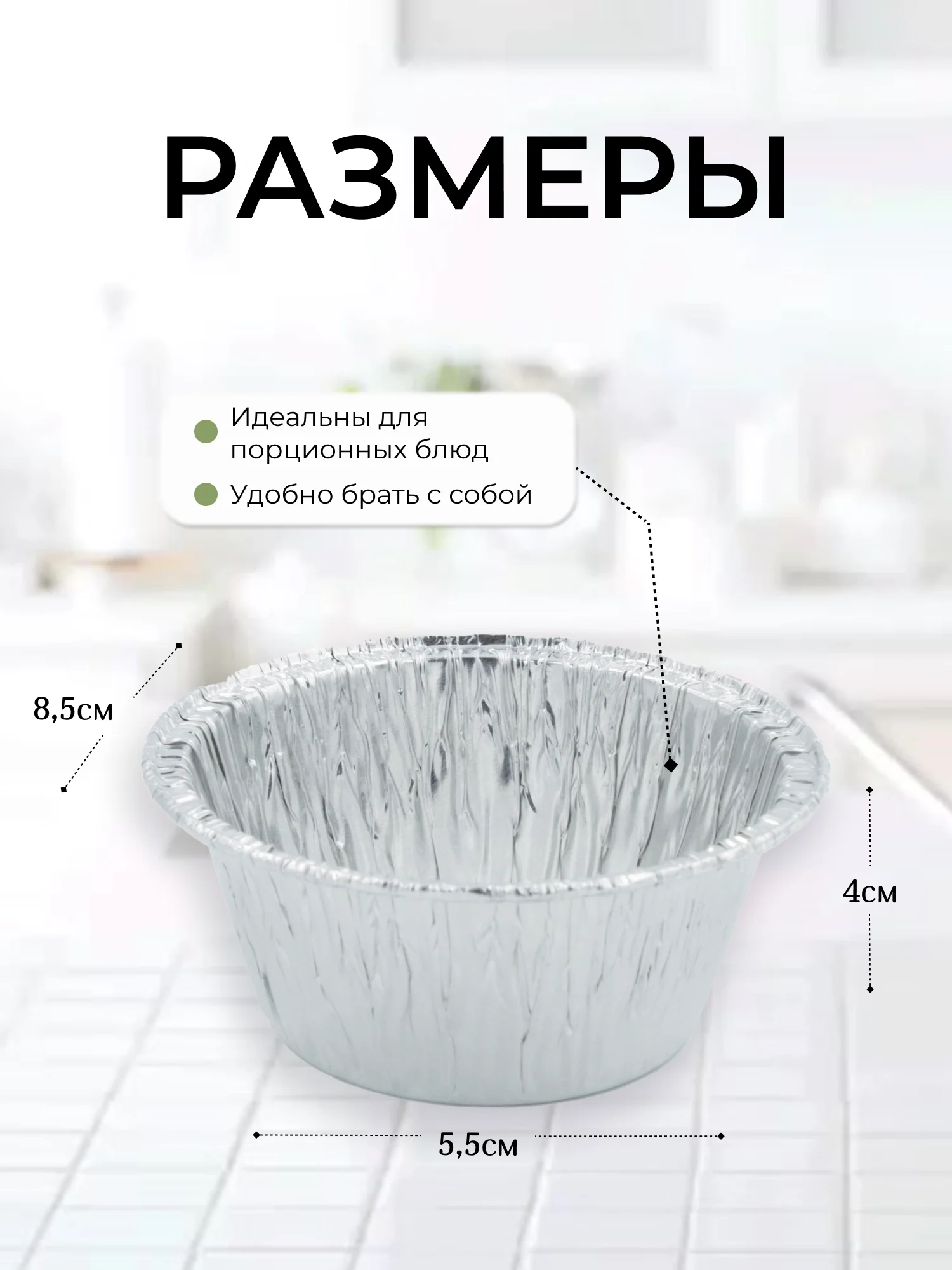 Алюминиевые формы для запекания из фольги