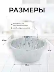 Алюминиевые формы для запекания из фольги