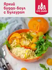 Булгур из твердых сортов пшеницы Агро-Альянс Экстра, 450г