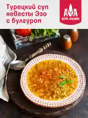 Булгур из твердых сортов пшеницы Агро-Альянс Экстра, 450г