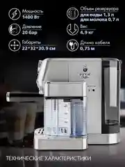 Кофеварка рожкового типа ENDEVER Costa-1098