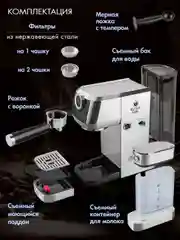 Кофеварка рожкового типа ENDEVER Costa-1098