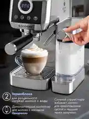 Кофеварка рожкового типа ENDEVER Costa-1098