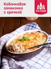 Гречневая крупа Агро-Альянс Экстра "HoReCa", 3 кг