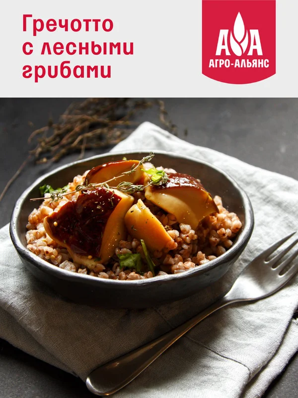 Гречневая крупа Агро-Альянс Экстра "HoReCa", 3 кг