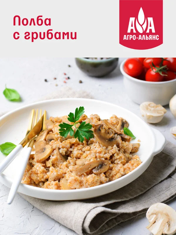 Полба дробленая Агро-Альянс Экстра, в пакетиках для варки, 5 пакетов по 80 г