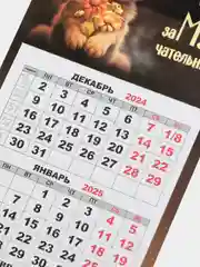 Бежевый календарь мини-трио "Замурчательный год" на магните, 2025 год, 24,5 х 11 см