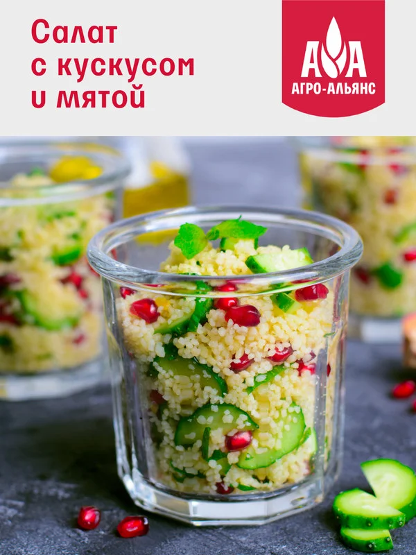 Крупа пшеничная Агро-Альянс Экстра "Кускус", 450г
