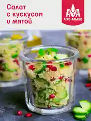 Крупа пшеничная Агро-Альянс Экстра "Кускус", 450г