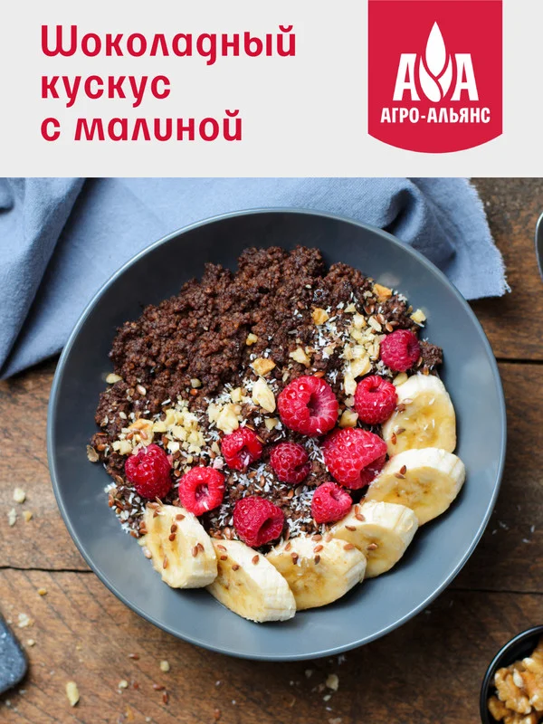 Крупа пшеничная Агро-Альянс Экстра "Кускус", 450г