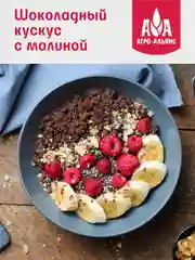 Крупа пшеничная Агро-Альянс Экстра "Кускус", 450г