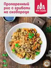 Рис Агро-Альянс Экстра "Пропаренный GOLD", 900 г