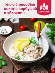Рис Агро-Альянс Экстра "Пропаренный GOLD", 900 г