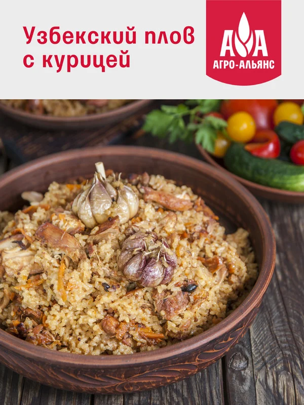 Рис для плова Агро-Альянс Экстра, 900 г