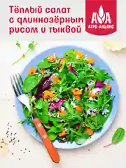Рис Агро-Альянс Экстра "Длиннозерный", 900 г