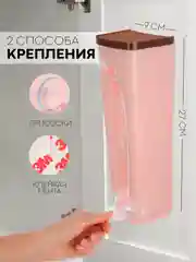 Розовый держатель-корзина для хранения пакетов, бахил КАРТОФАН, органайзер-контейнер на стену