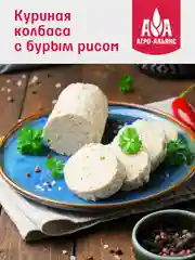 Рис Агро-Альянс Экстра "Бурый", 800 г