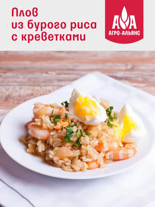 Рис Агро-Альянс Экстра "Бурый", 800 г