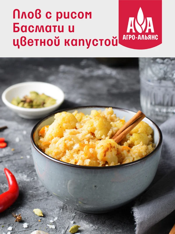 Рис Агро-Альянс Экстра "Супер басмати", в пакетиках для варки, 5 штук по 80 г