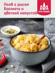 Рис Агро-Альянс Экстра "Супер басмати", в пакетиках для варки, 5 штук по 80 г