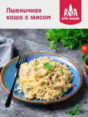 Крупа пшеничная Агро-Альянс Экстра "Пшеничка Золотистая", в пакетиках для варки, 5 х 80 г