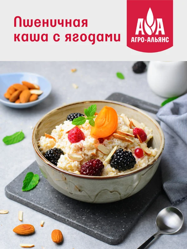 Крупа пшеничная Агро-Альянс Экстра "Пшеничка Золотистая", в пакетиках для варки, 5 х 80 г