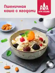 Крупа пшеничная Агро-Альянс Экстра "Пшеничка Золотистая", в пакетиках для варки, 5 х 80 г