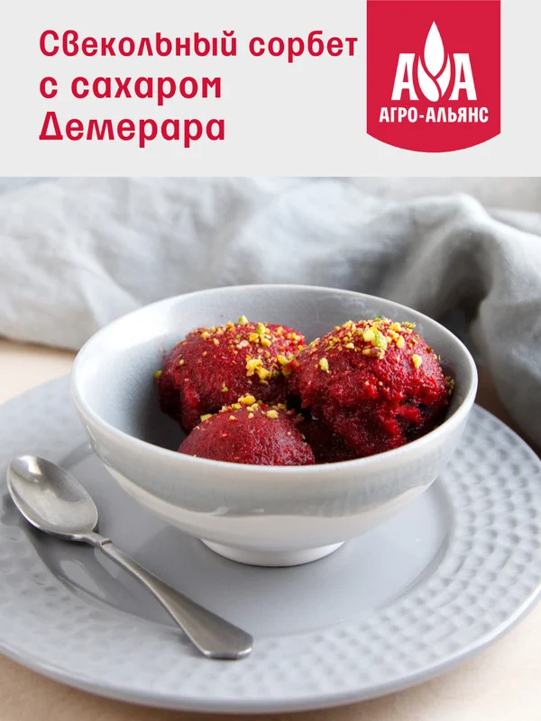 Сахар тростниковый Агро-Альянс Экстра "Демерара" нерафинированный, 900г