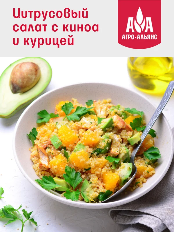 Киноа Агро-Альянс "Экстра", 450 г
