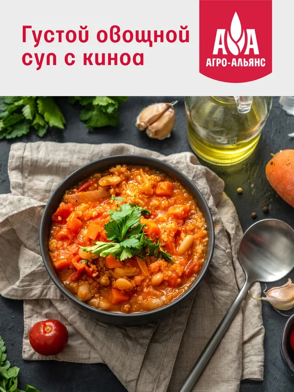 Киноа Агро-Альянс "Экстра", 450 г