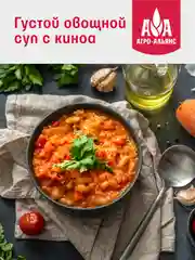 Киноа Агро-Альянс "Экстра", 450 г