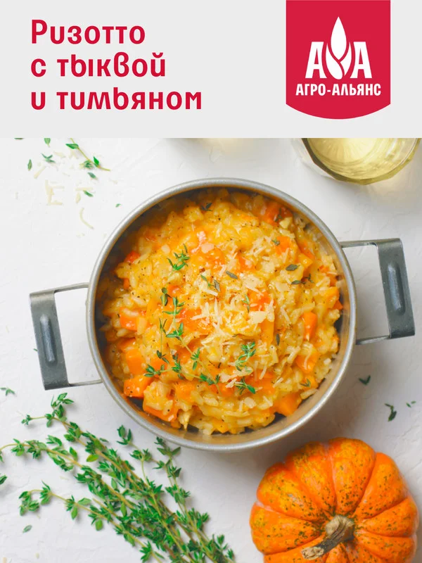 Рис для ризотто Арборио Агро-Альянс Экстра, 500г